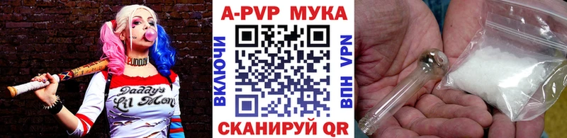 Альфа ПВП мука  сколько стоит  Урюпинск 