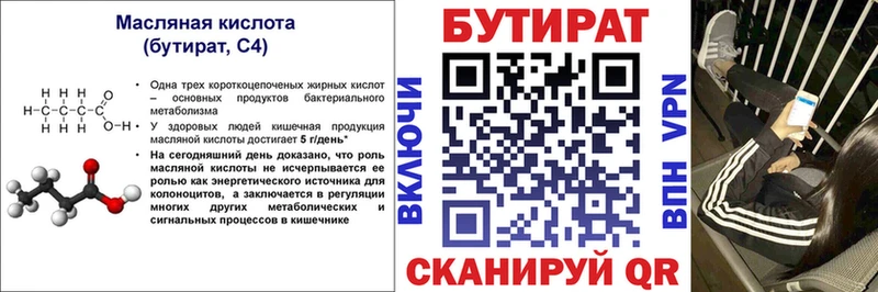 Бутират буратино  дарнет шоп  Урюпинск 