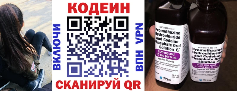 как найти наркотики  Урюпинск  Кодеиновый сироп Lean Purple Drank 