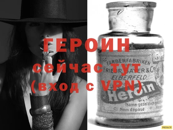 герыч Бронницы