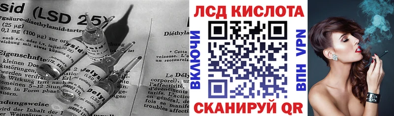 Лсд 25 экстази кислота  купить наркоту  Урюпинск 