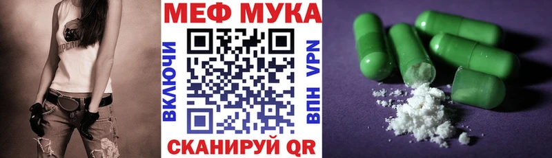 МЕФ 4 MMC  где купить   Урюпинск 