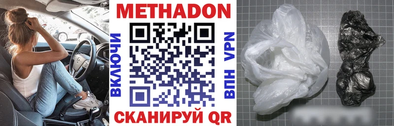 Метадон кристалл  Урюпинск 